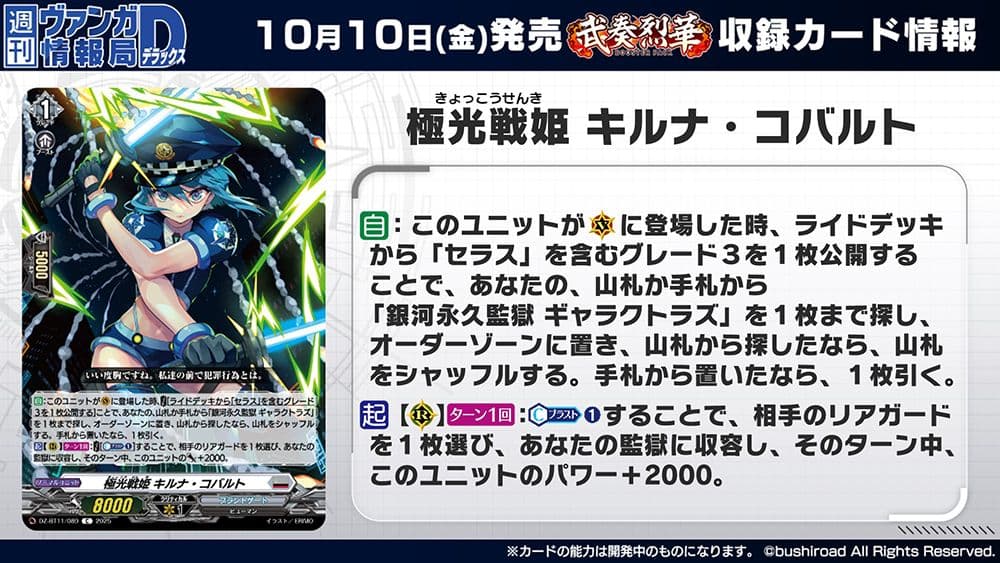 武奏烈華で超強化！ ヴァンガード ブラントゲート 極光戦姫 デッキ ミューナ