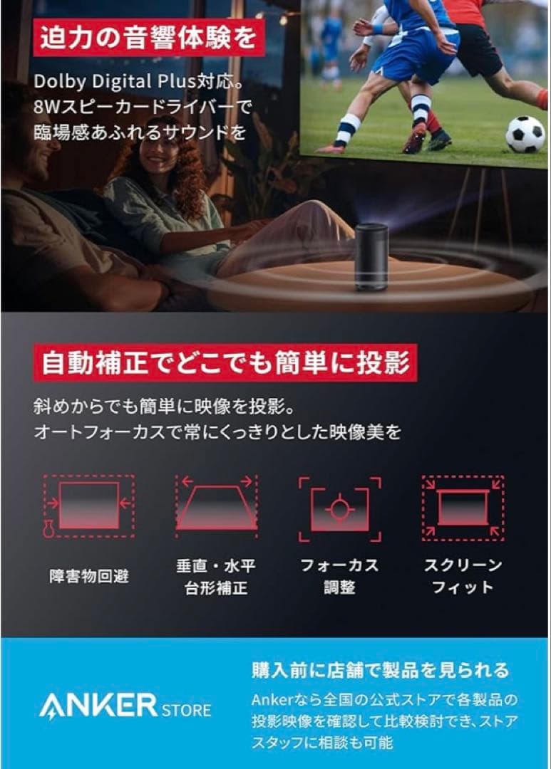 Anker Nebula Capsule 3 (スタンド付)