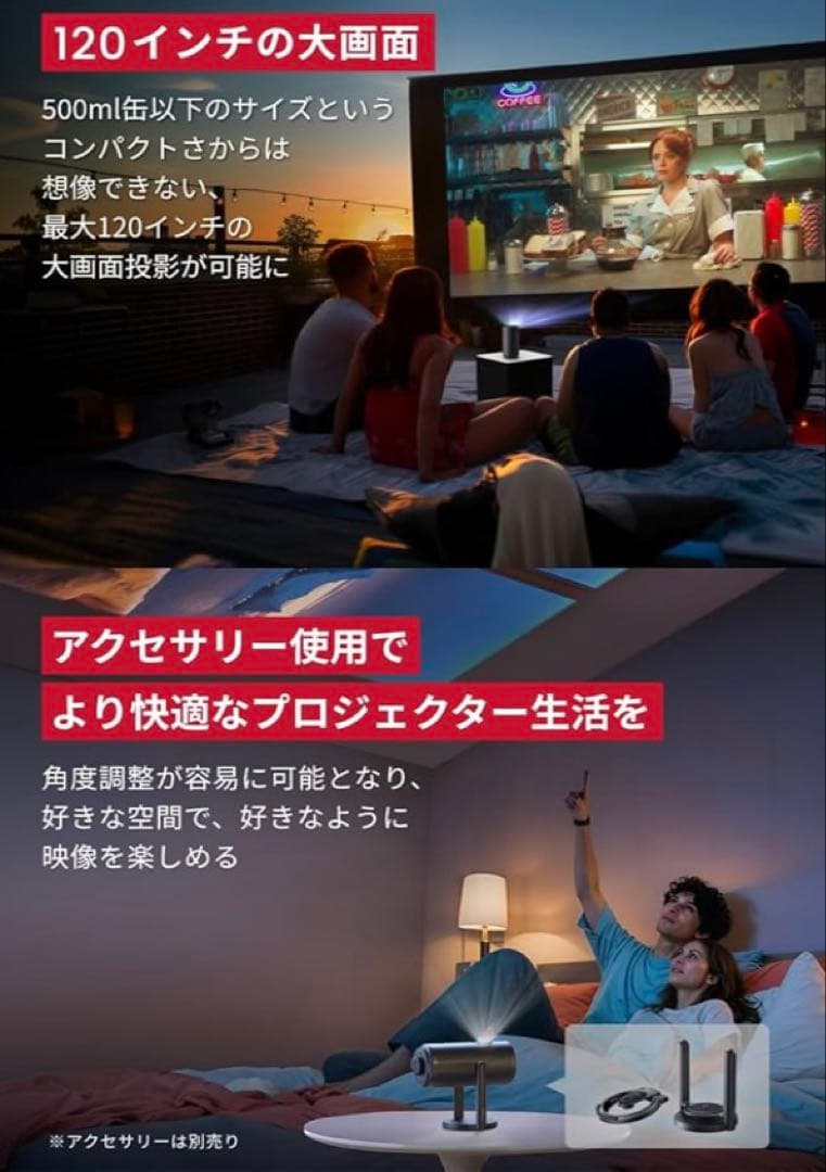 Anker Nebula Capsule 3 (スタンド付)