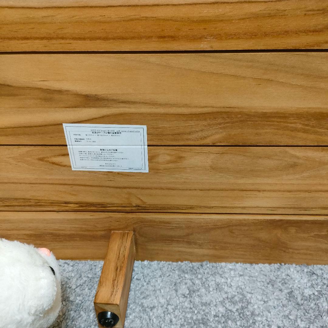 unico SOTO テレビボード ローボード