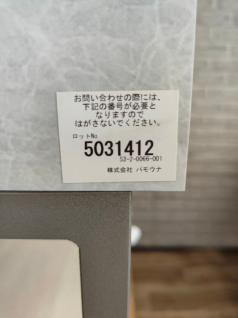 Pamouna パモウナ ユニットカウンター キッチンカウンター