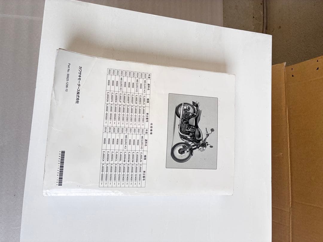 Kawasaki W800 MEGURO K3 サービスマニュアル
