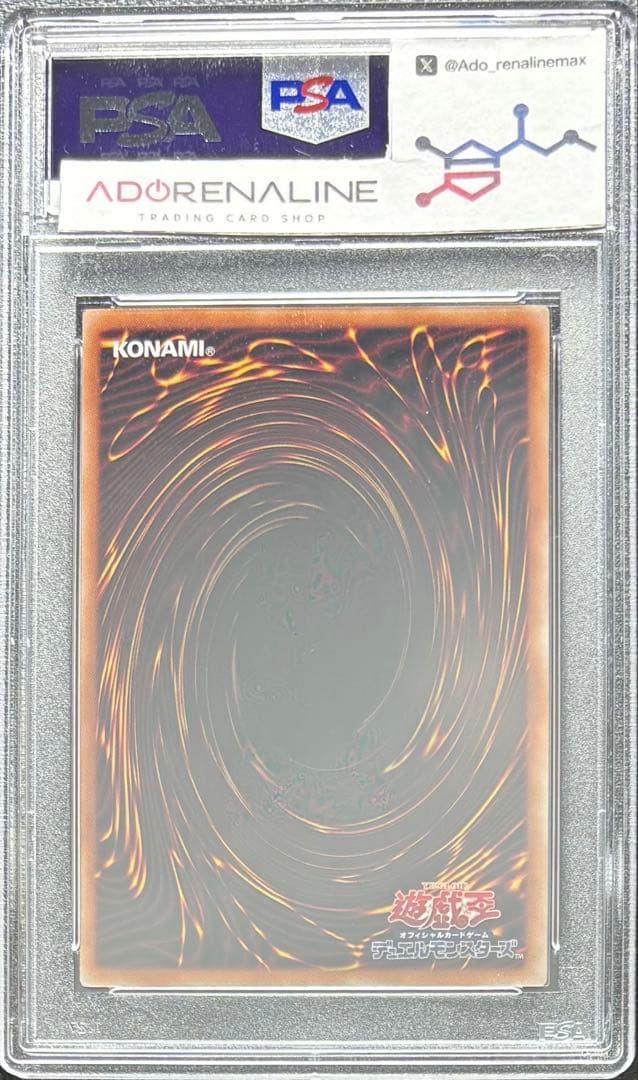 【PSA9】結束と絆の魔導師 25th 赤背景 PHNI QCSE