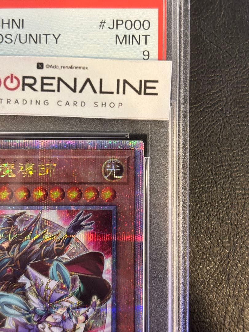 【PSA9】結束と絆の魔導師 25th 赤背景 PHNI QCSE