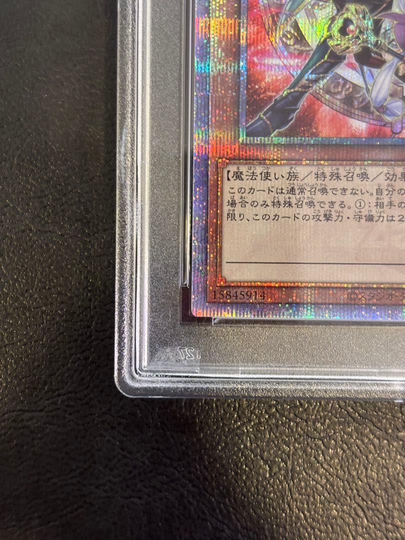 【PSA9】結束と絆の魔導師 25th 赤背景 PHNI QCSE