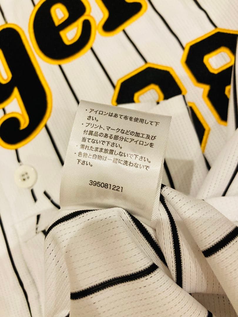 阪神タイガース 小幡　ユニフォーム ミズノ 刺繍　ホーム　M 刺繍 阪神公認公式