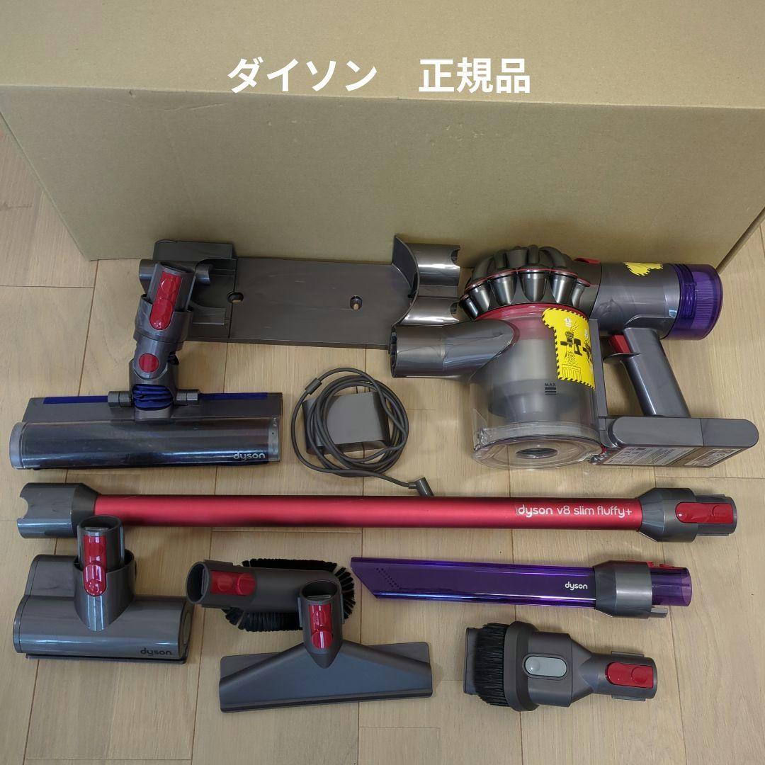 Dyson V8 slim fluffy+　掃除機 各種アタッチメント付き