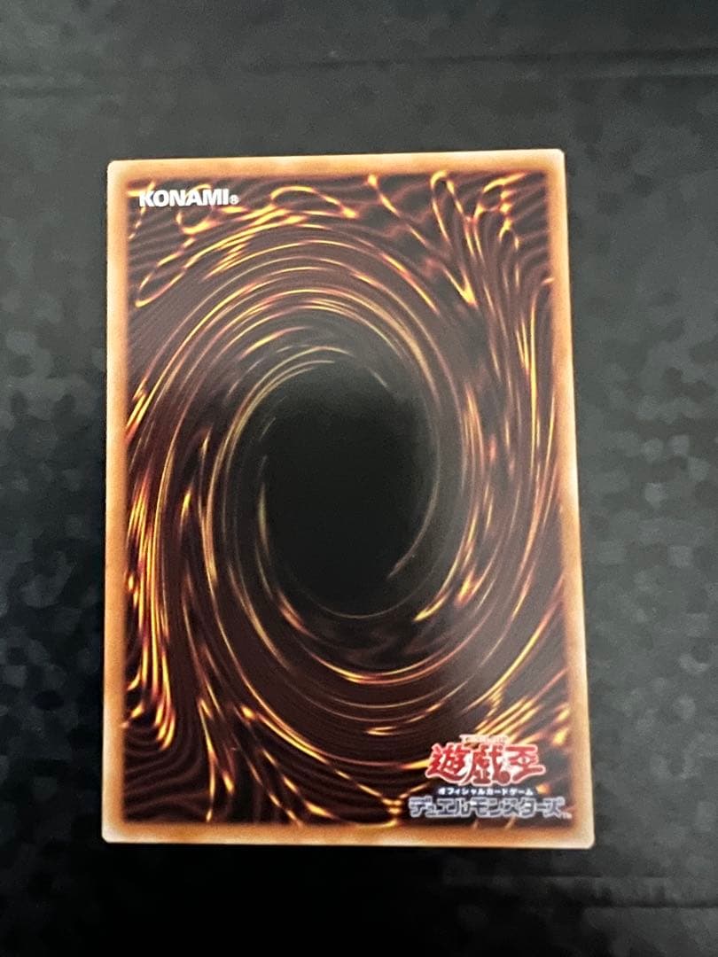 【表裏写真有】　遊戯王　聖域を守護せし光の龍　エクシク　匿名配送