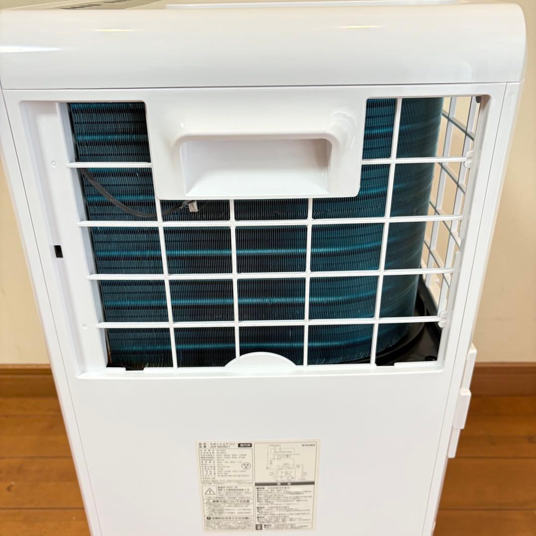 【美品・2021年製】丸隆 ポータブルクーラー JCF-MX801