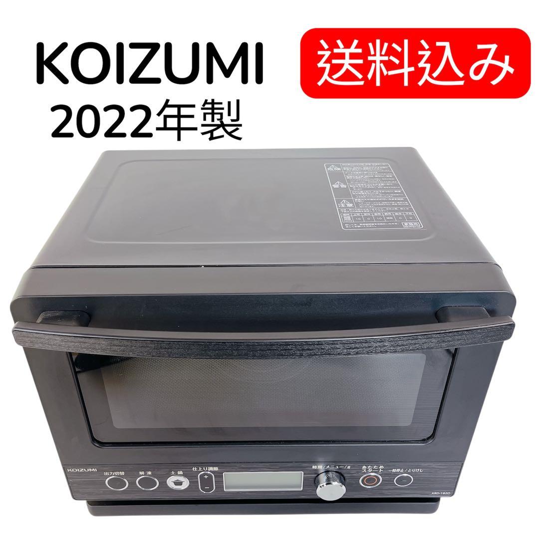 KOIZUMI 電子レンジ KRD-182D/K ブラック　#BTY693