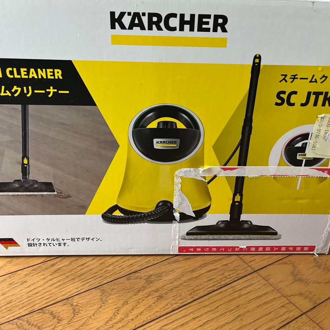 ラム様さ専用　KARCHER スチームクリーナー　SC JTK 20