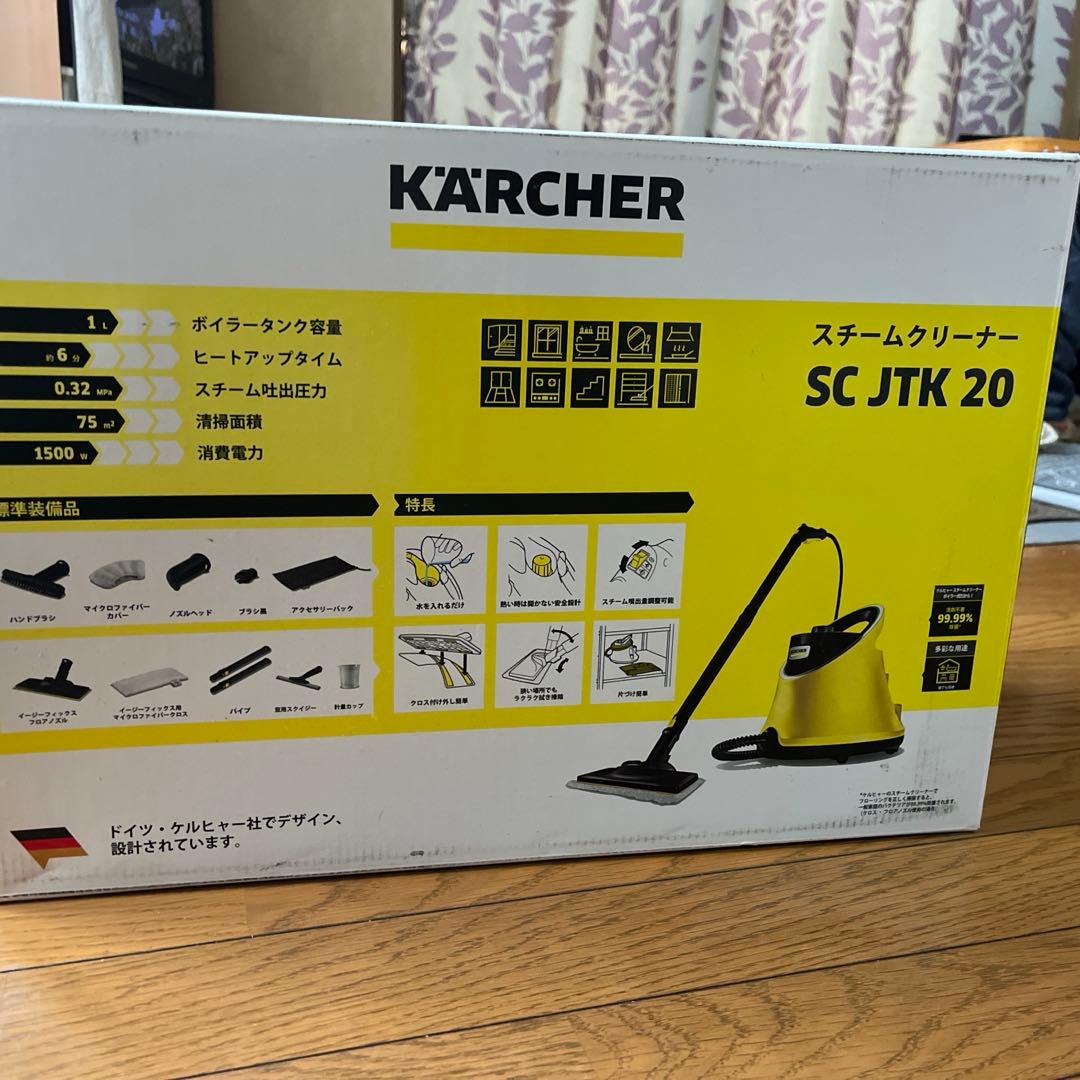 ラム様さ専用　KARCHER スチームクリーナー　SC JTK 20