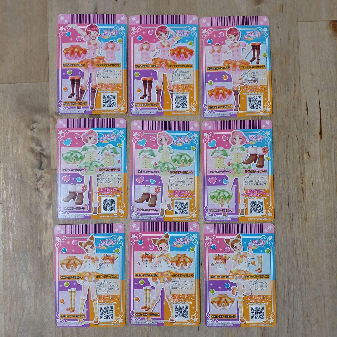 初期アイカツ　制服、ステージ 衣装　まとめ売り