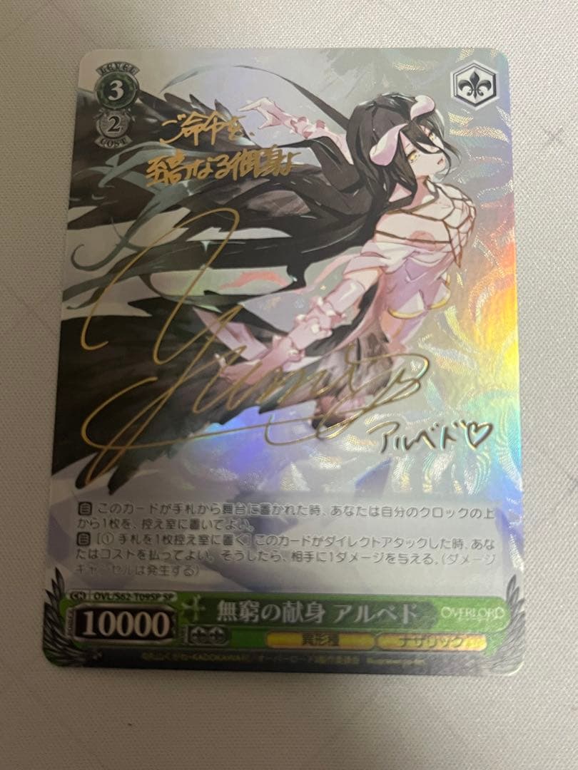 ws ヴァイスシュヴァルツ　無窮の献身 アルベド sp サイン