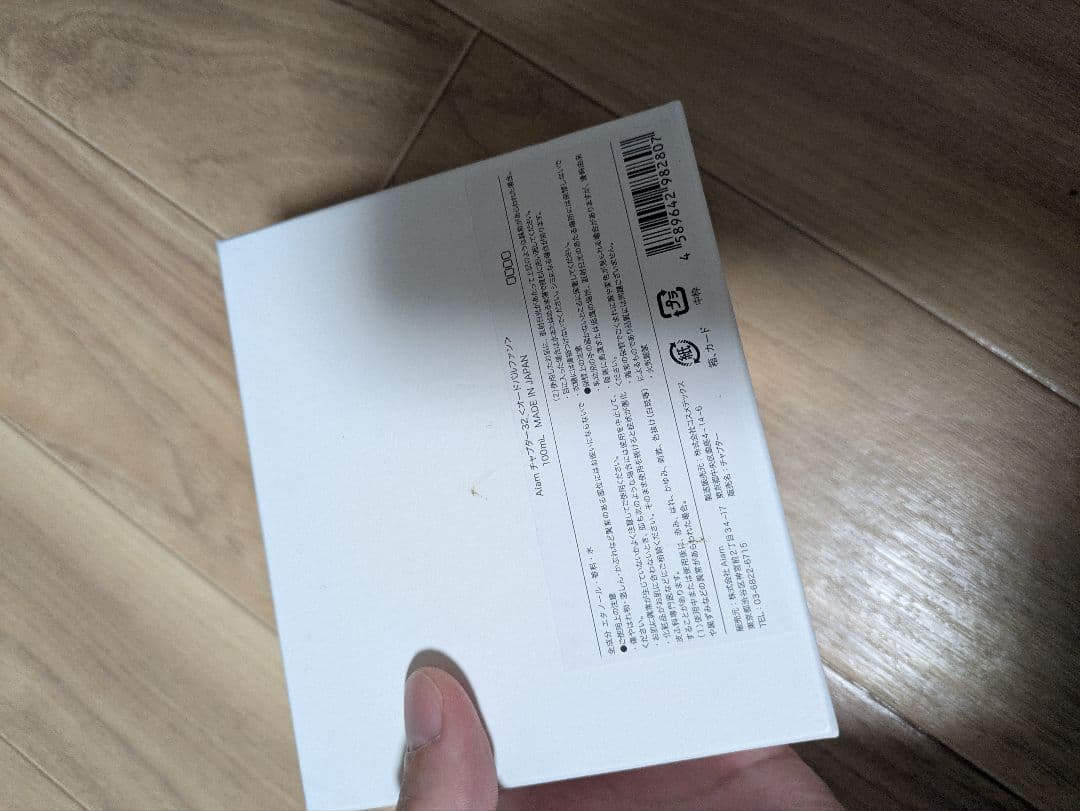 Aiam/アイアム chapter 32/チャプター　100ml