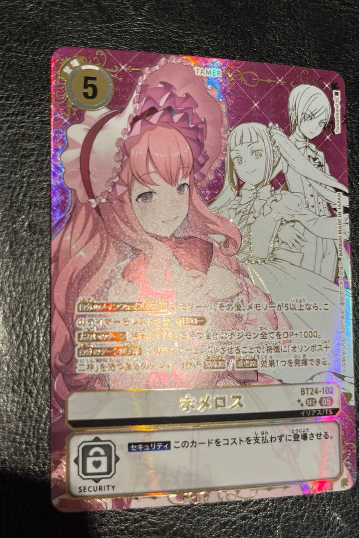 ウ*ル様 【希少レア】デジモンカード　タイムストレンジャー　ホメロス　SEC