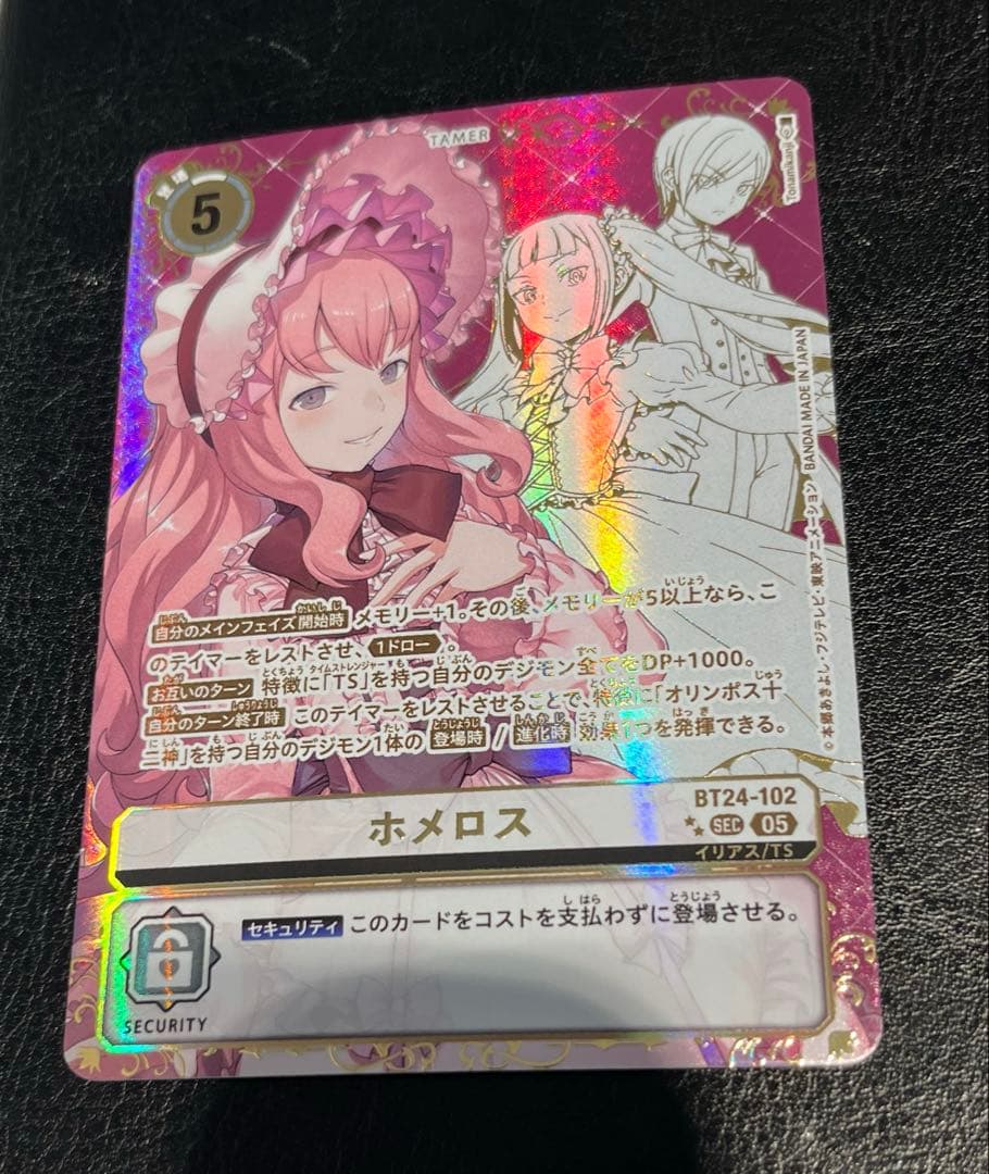 ウ*ル様 【希少レア】デジモンカード　タイムストレンジャー　ホメロス　SEC