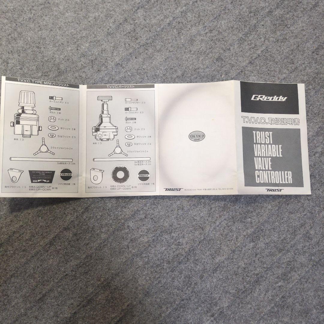 トラストTVVC mini