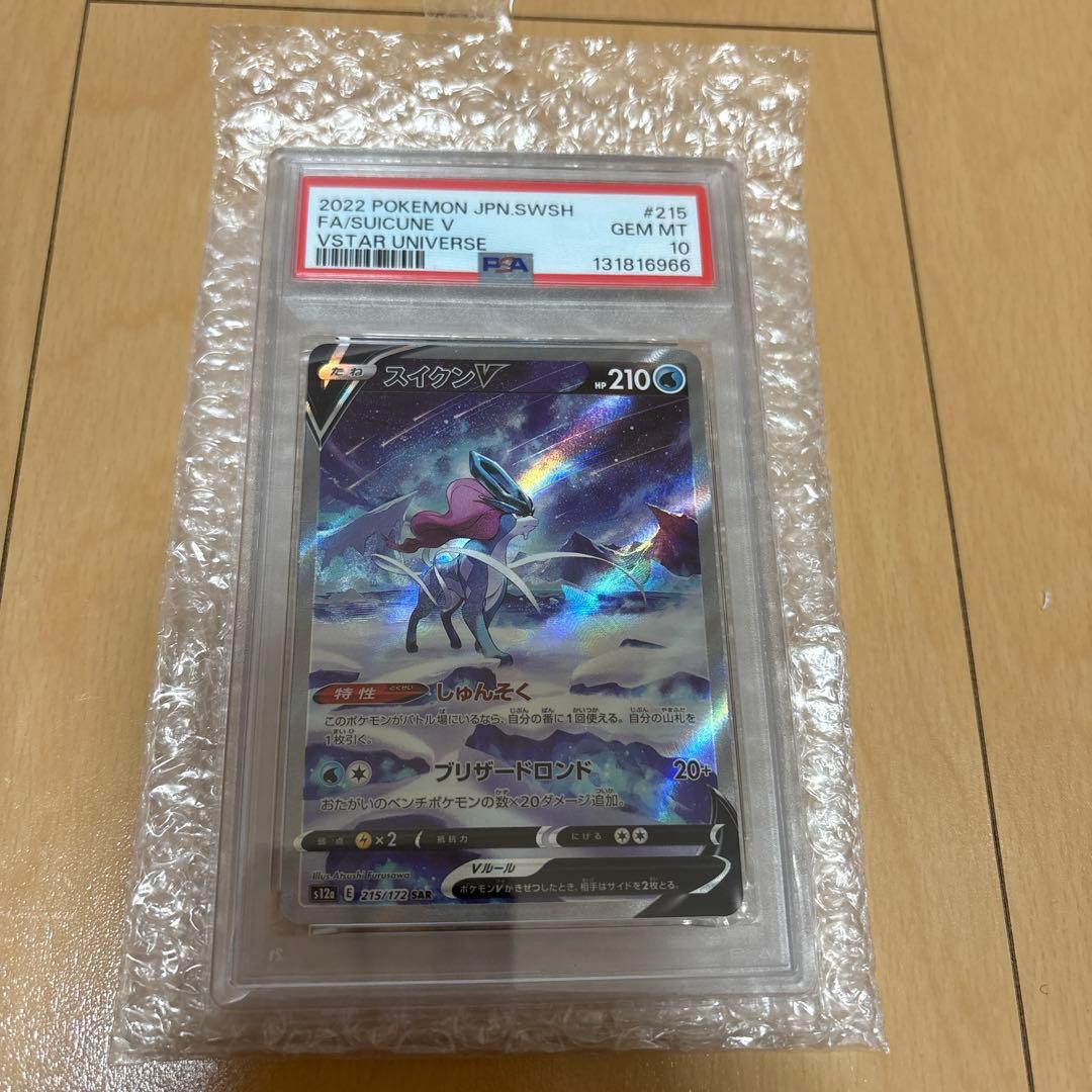 かなーぬさま☆スイクンV SAR