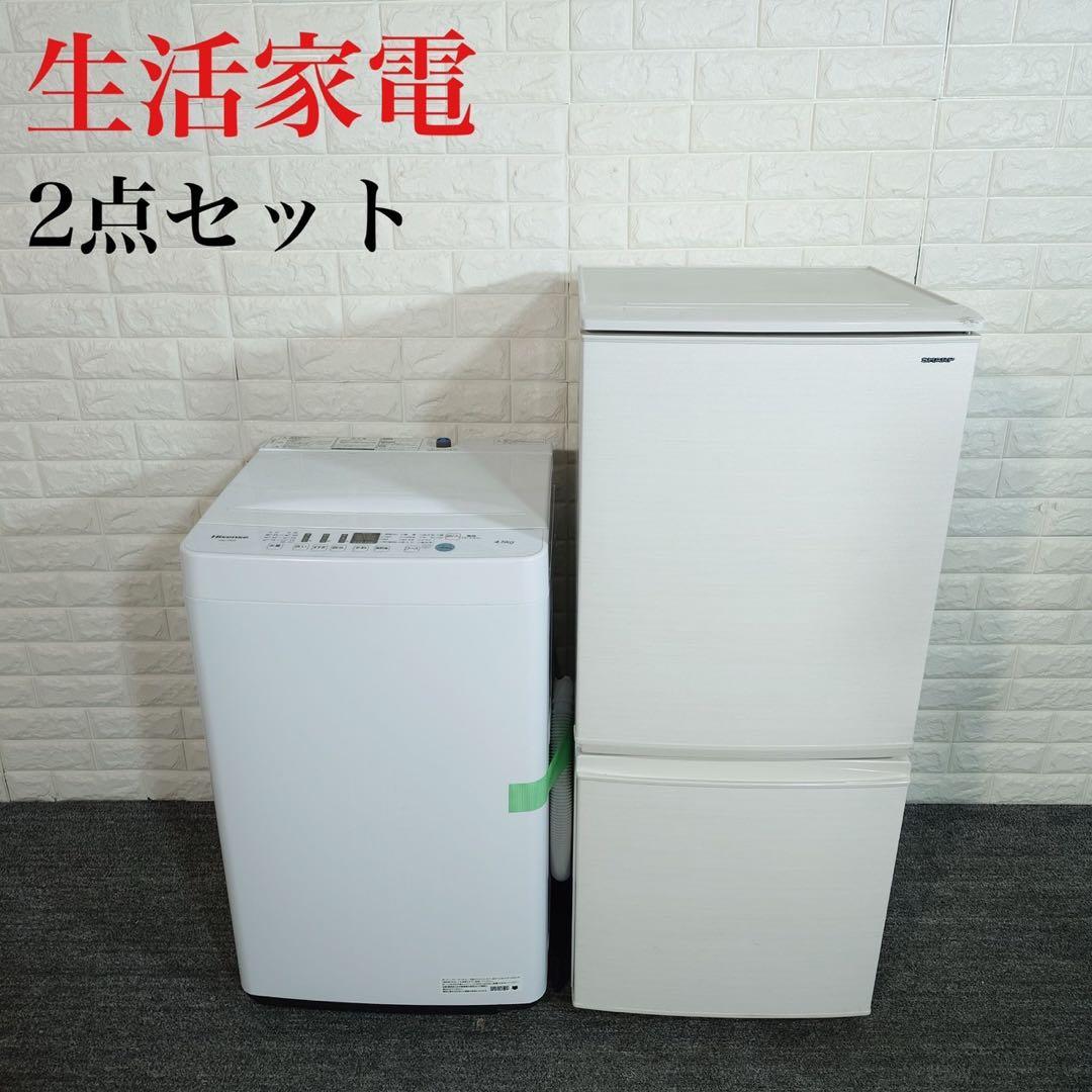 生活家電 2点セット 冷蔵庫 137L 洗濯機 4.5kg 1人暮し B110