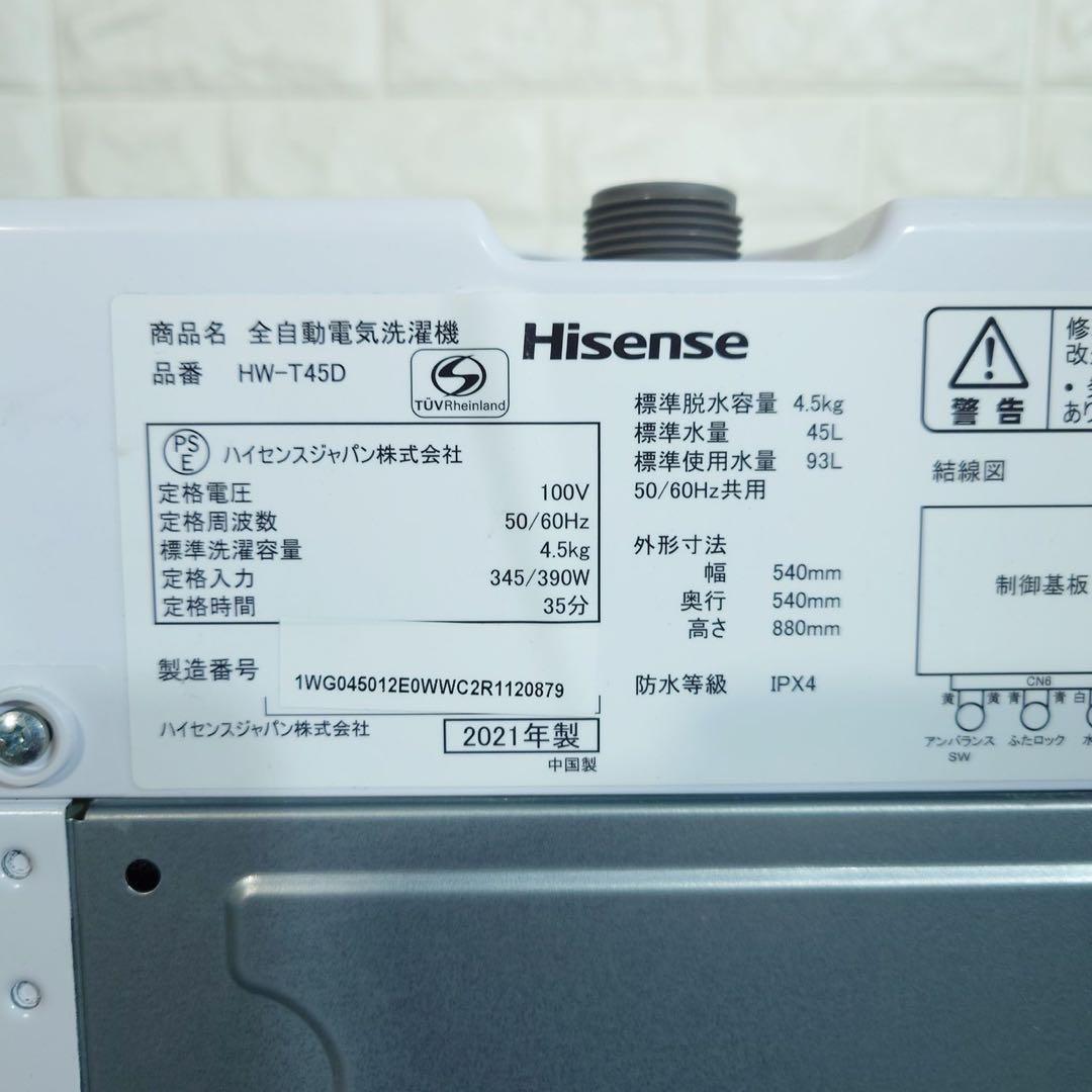 生活家電 2点セット 冷蔵庫 137L 洗濯機 4.5kg 1人暮し B110