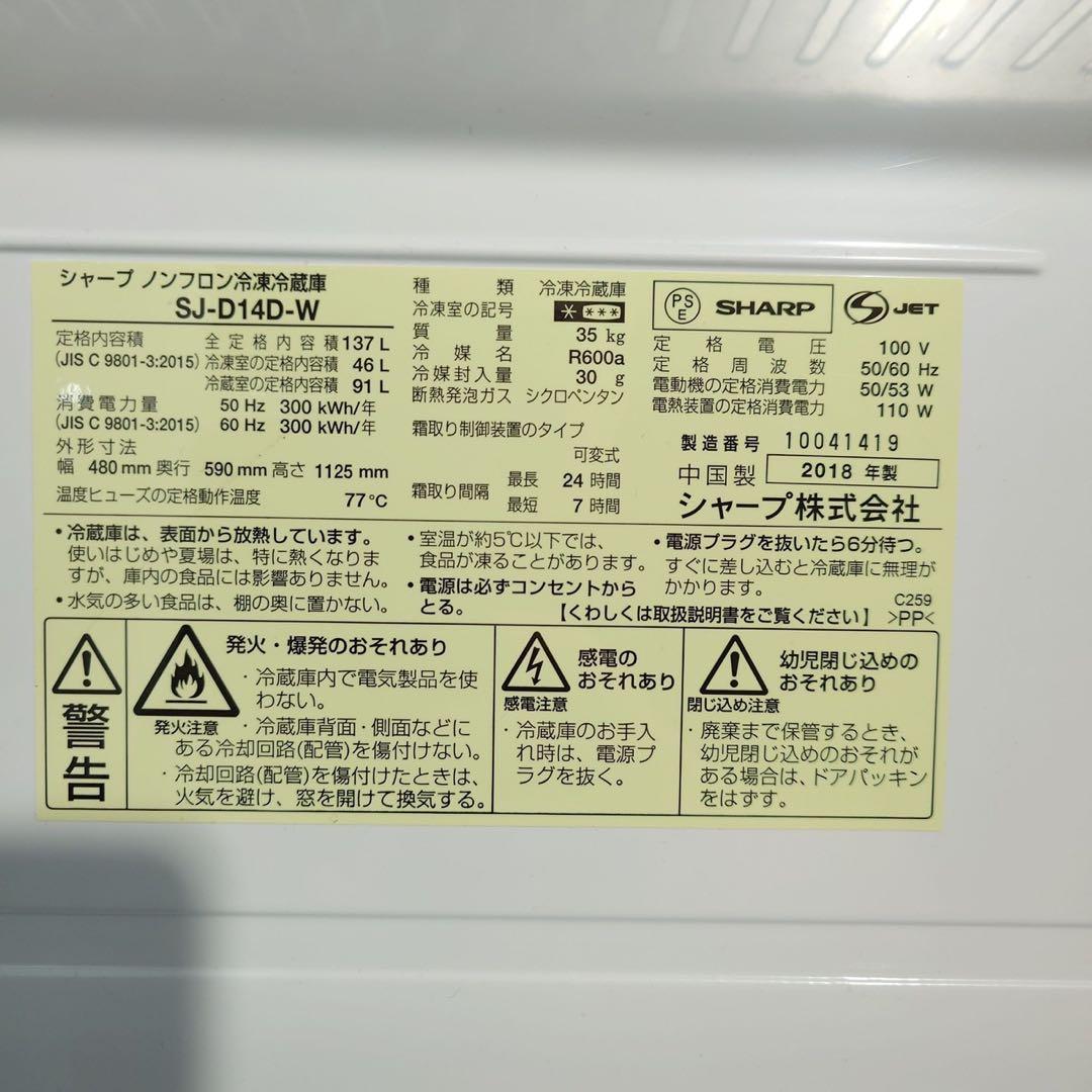 生活家電 2点セット 冷蔵庫 137L 洗濯機 4.5kg 1人暮し B110