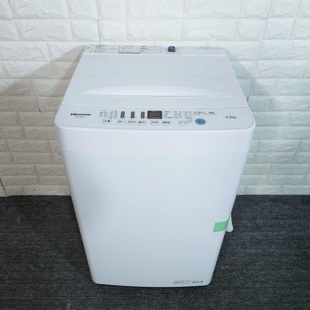 生活家電 2点セット 冷蔵庫 137L 洗濯機 4.5kg 1人暮し B110