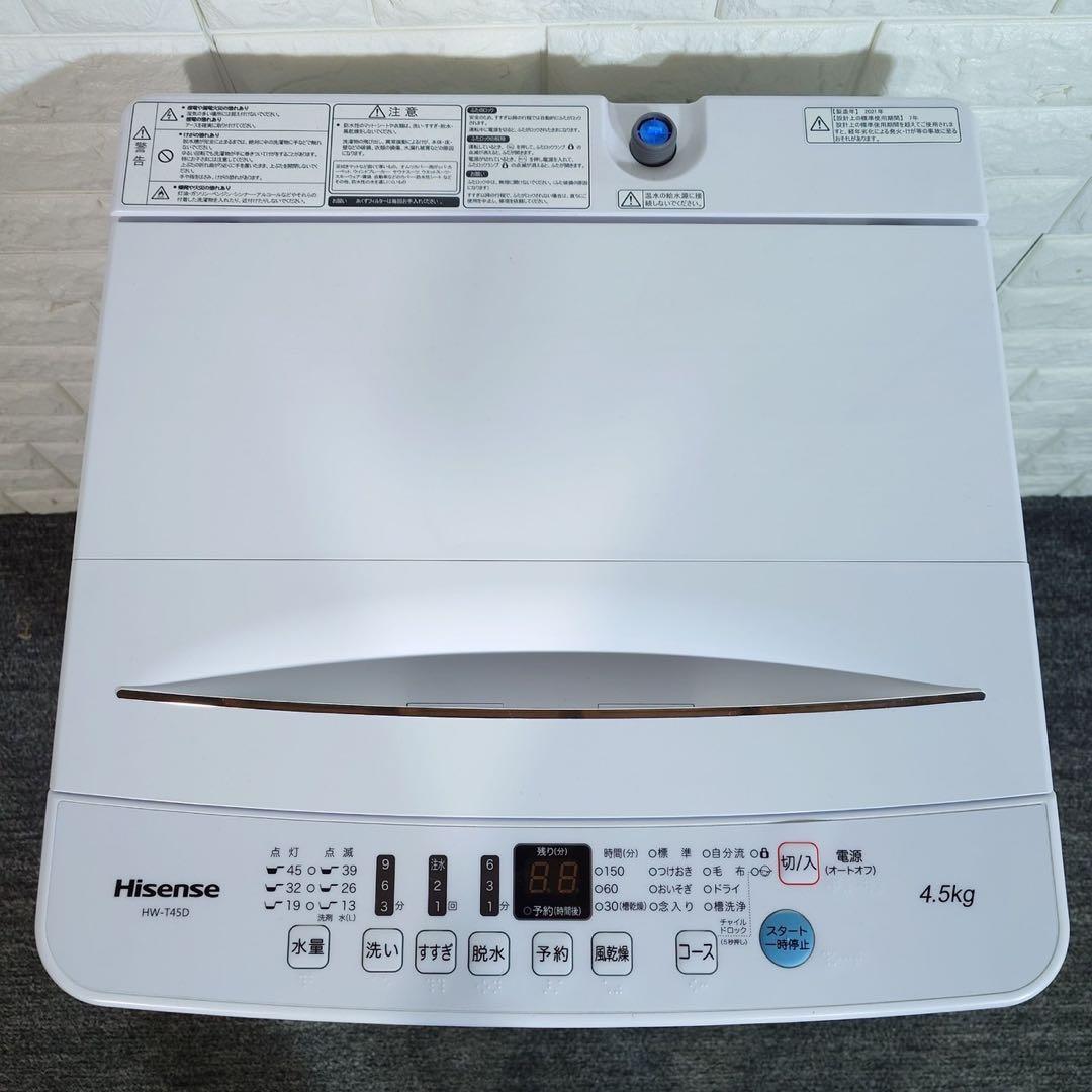 生活家電 2点セット 冷蔵庫 137L 洗濯機 4.5kg 1人暮し B110