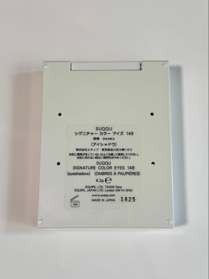 シグニチャーカラーアイズ 149 舜華 2025ホリデーコレクション