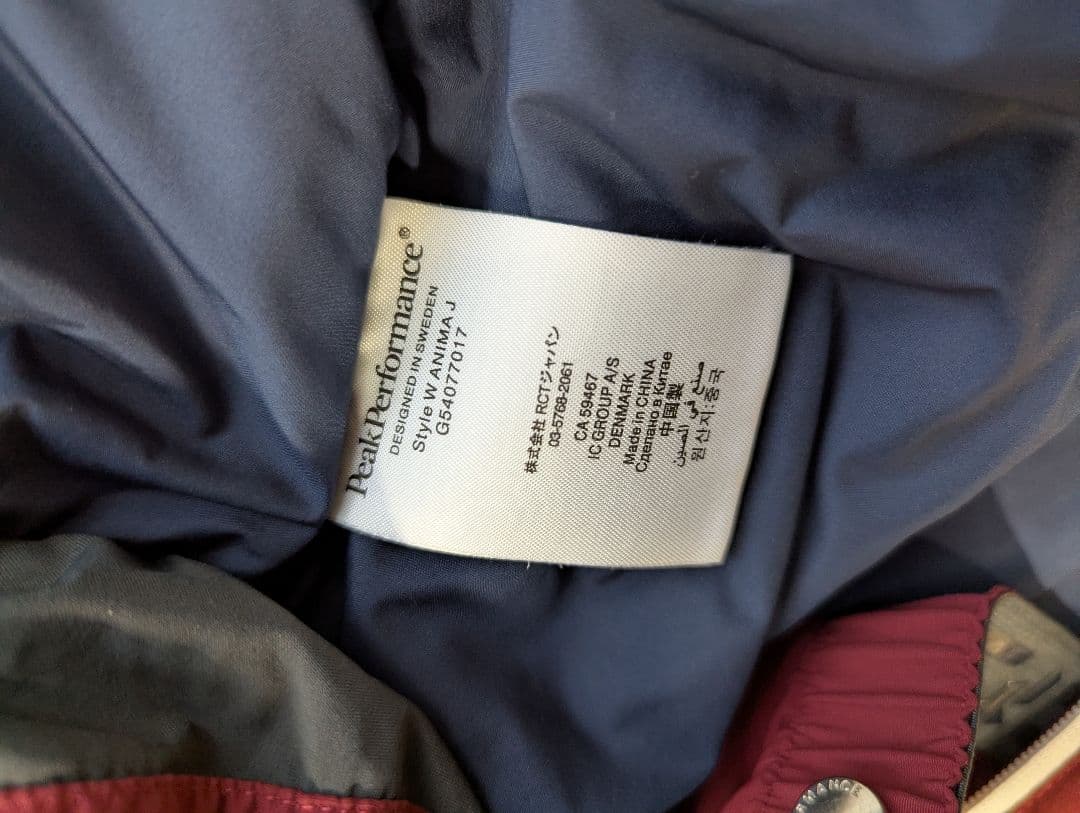 上下セットSサイズ　ピークパフォーマンス　アニマ　セットアップ　スキー　雪山