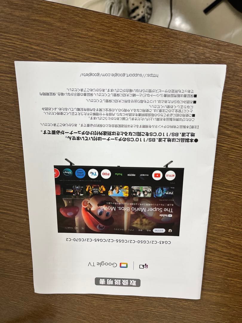 65V 4K UHD 液晶テレビ Google TV2025年製