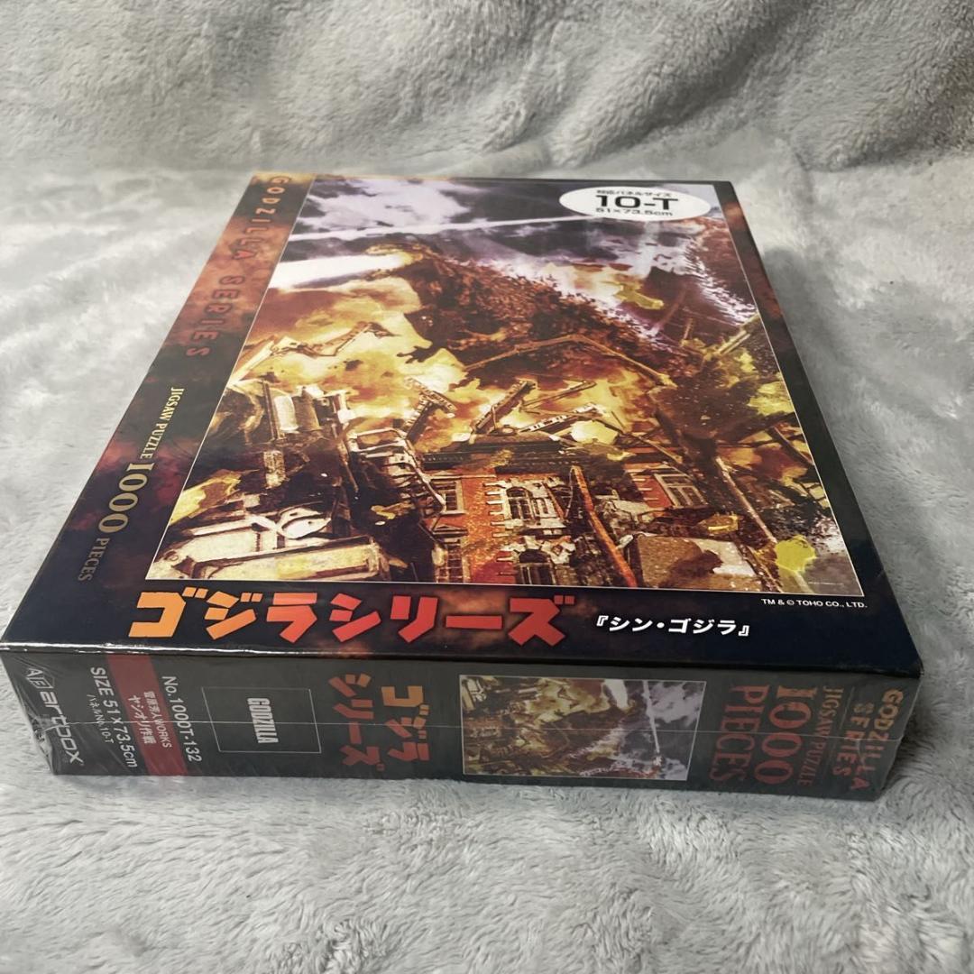 廃盤レア未開封品 シン・ゴジラ 1000T-132 ジグソーパズル ヤシオリ作戦