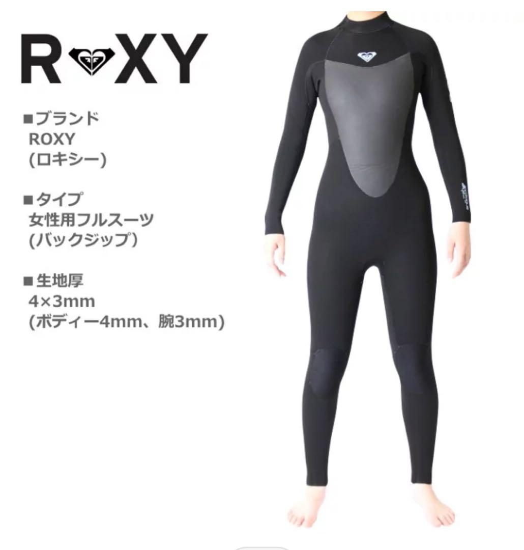 【新品】ロキシー　フルスーツ4mm/3mm サイズ2号