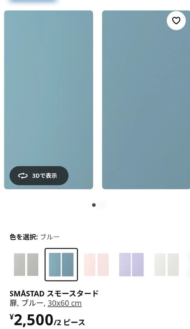 IKEAイケア　スモースタード　クローゼット　タンス