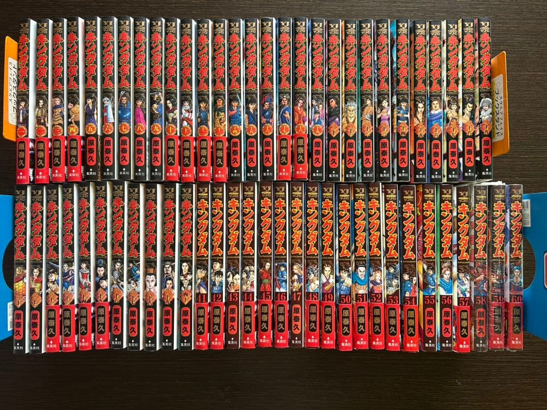 キングダム 単行本 セット 1巻〜60巻 中古