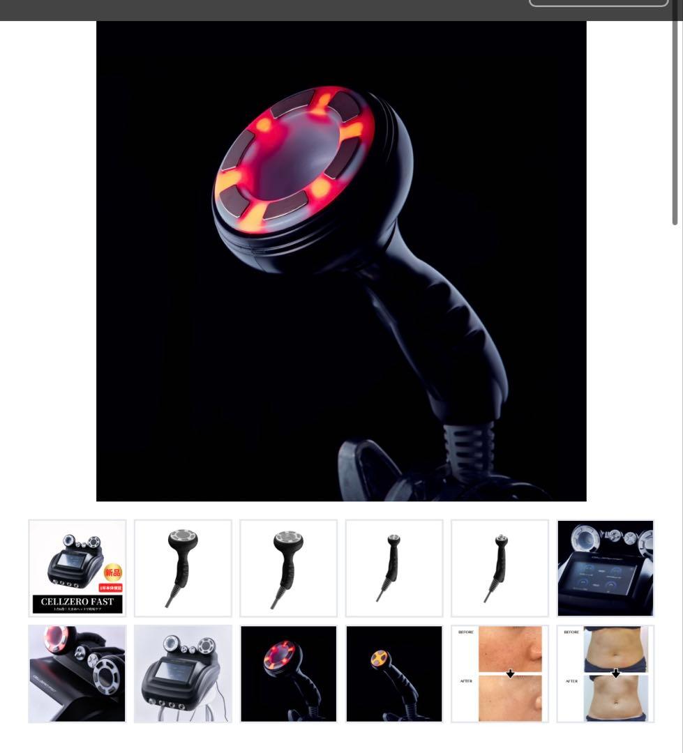 人気商品　CELLZERO FAST セルゼロファスト