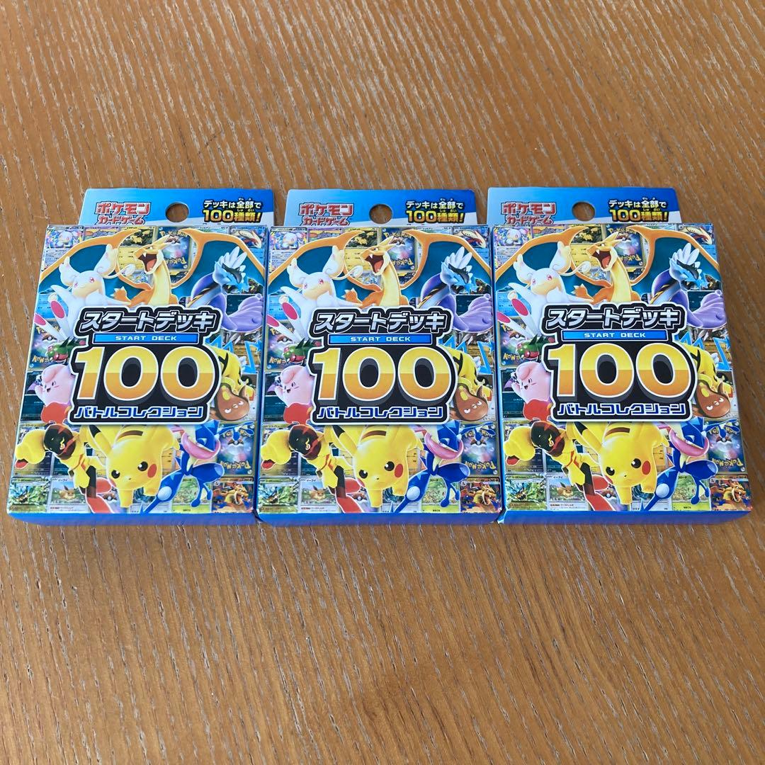 ポケモンカードゲーム MEGAスタートデッキ100 3個セット