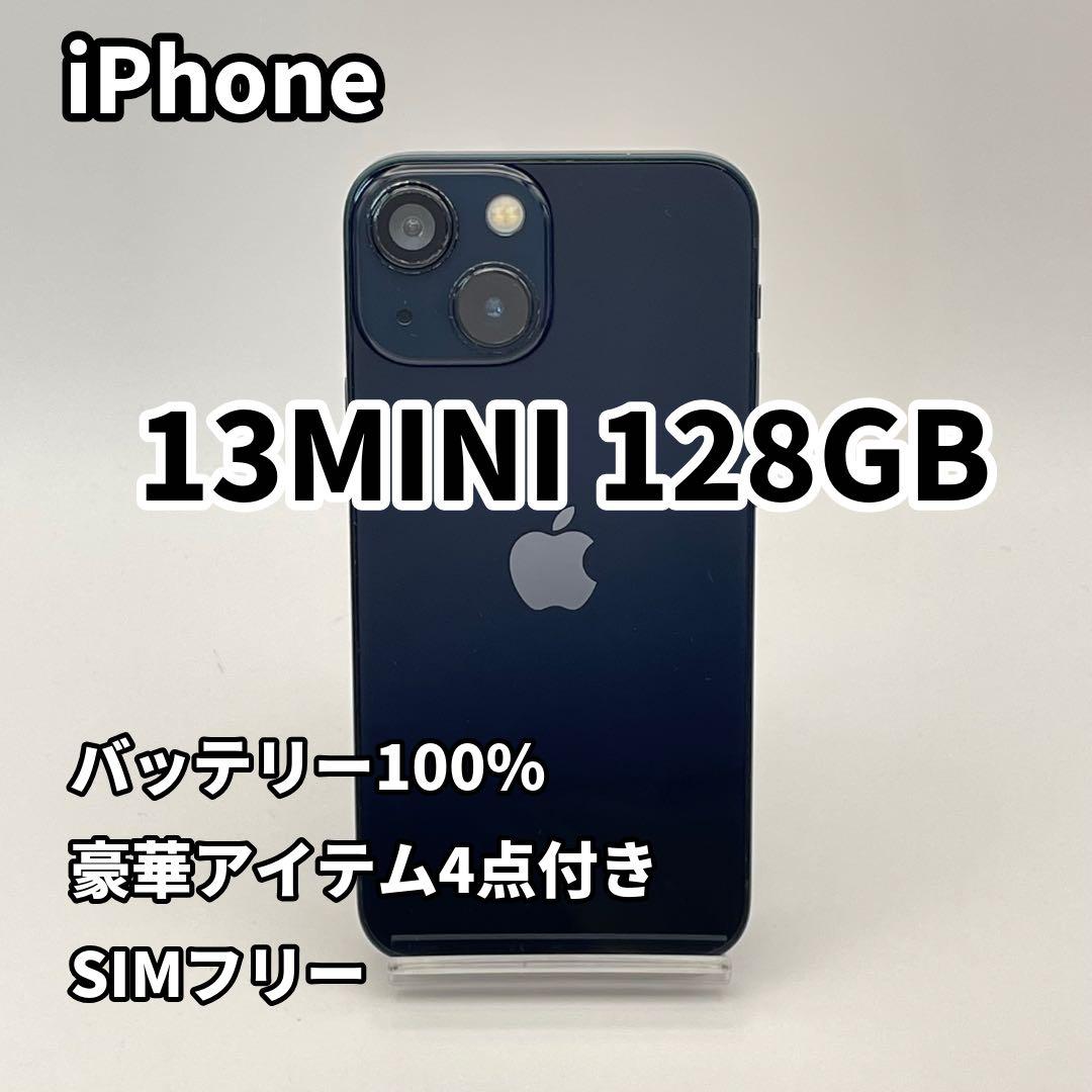 iPhone 13mini 128GB バッテリー新品100% SIMフリー
