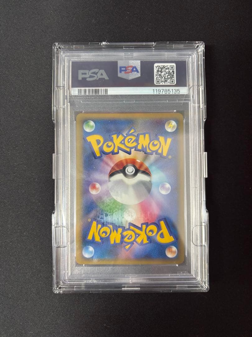 カイオーガ＆グラードン legend PSA10