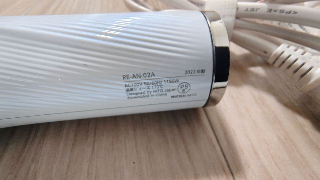 1週間限定 特別価格！ リファ ドライヤー ホワイト 2022年製 AB13