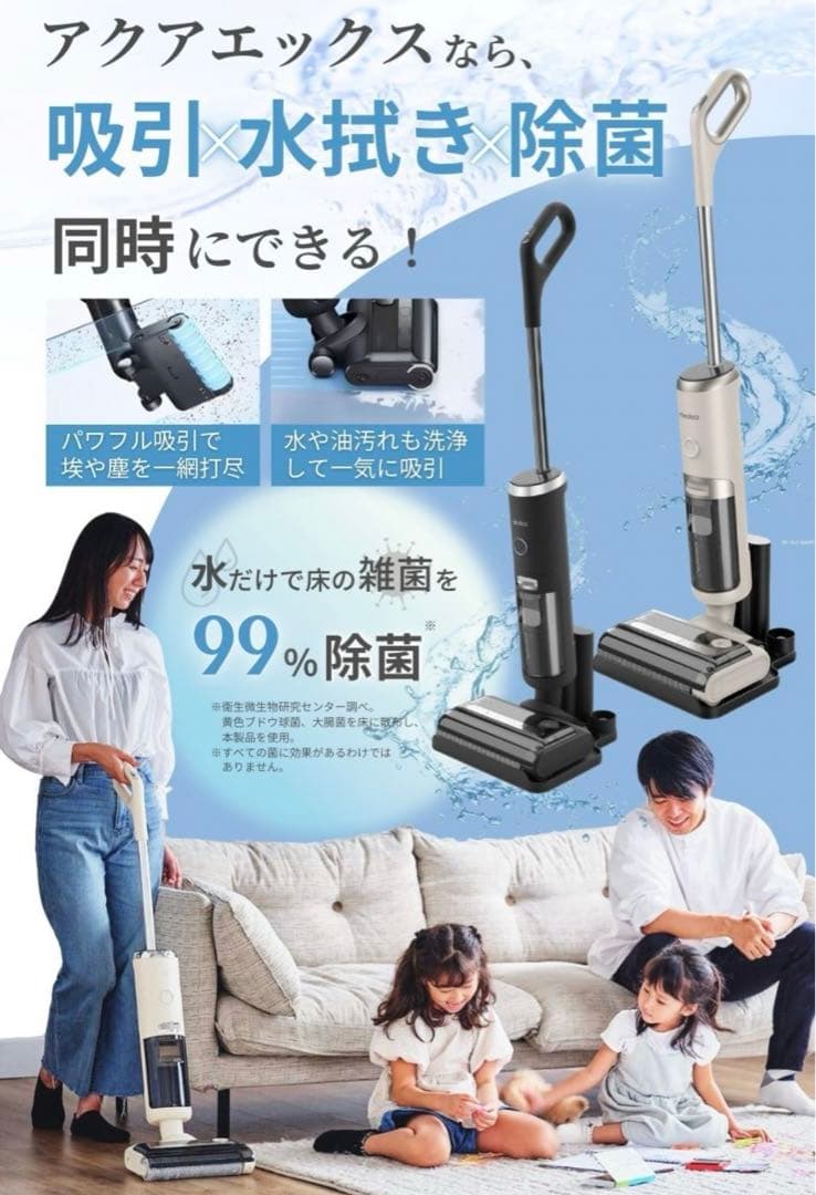 掃除機 ミンドーアクアエックス MIA-N001 CRM クリーム　ホワイト