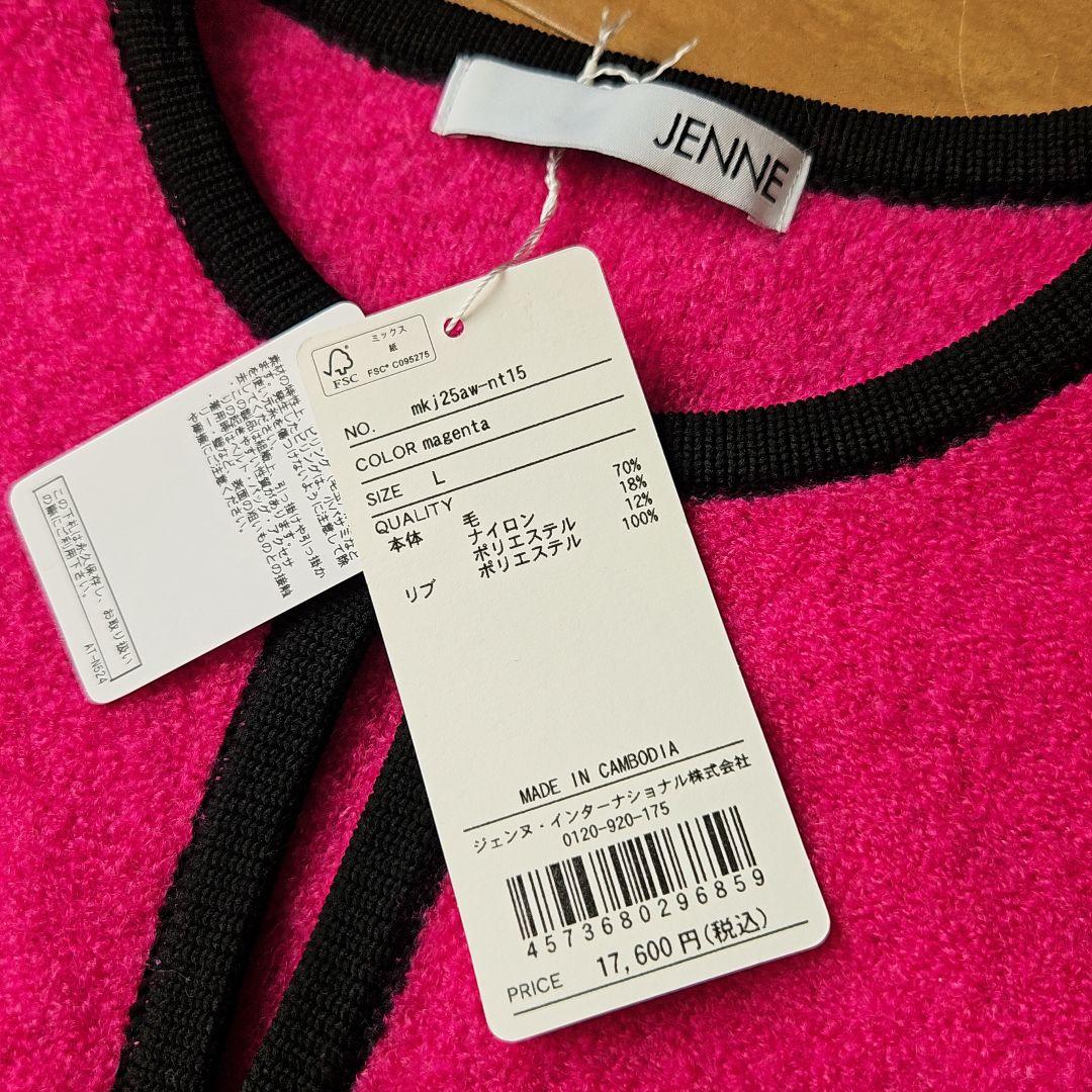 JENNE 新品カーディガン 完売した Lサイズ 見逃した方にレア商品 タグ付き