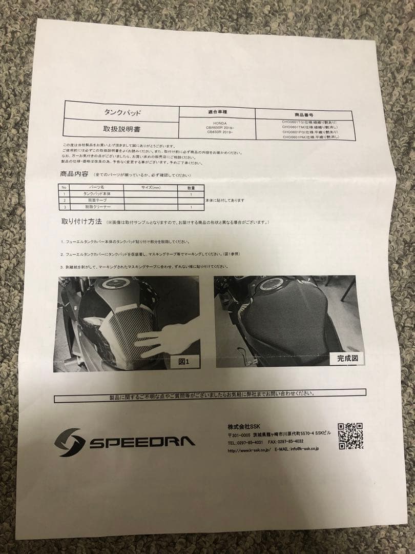 スピードラタンクカバーCB.CBR650R用 ドライカーボン/マットブラック