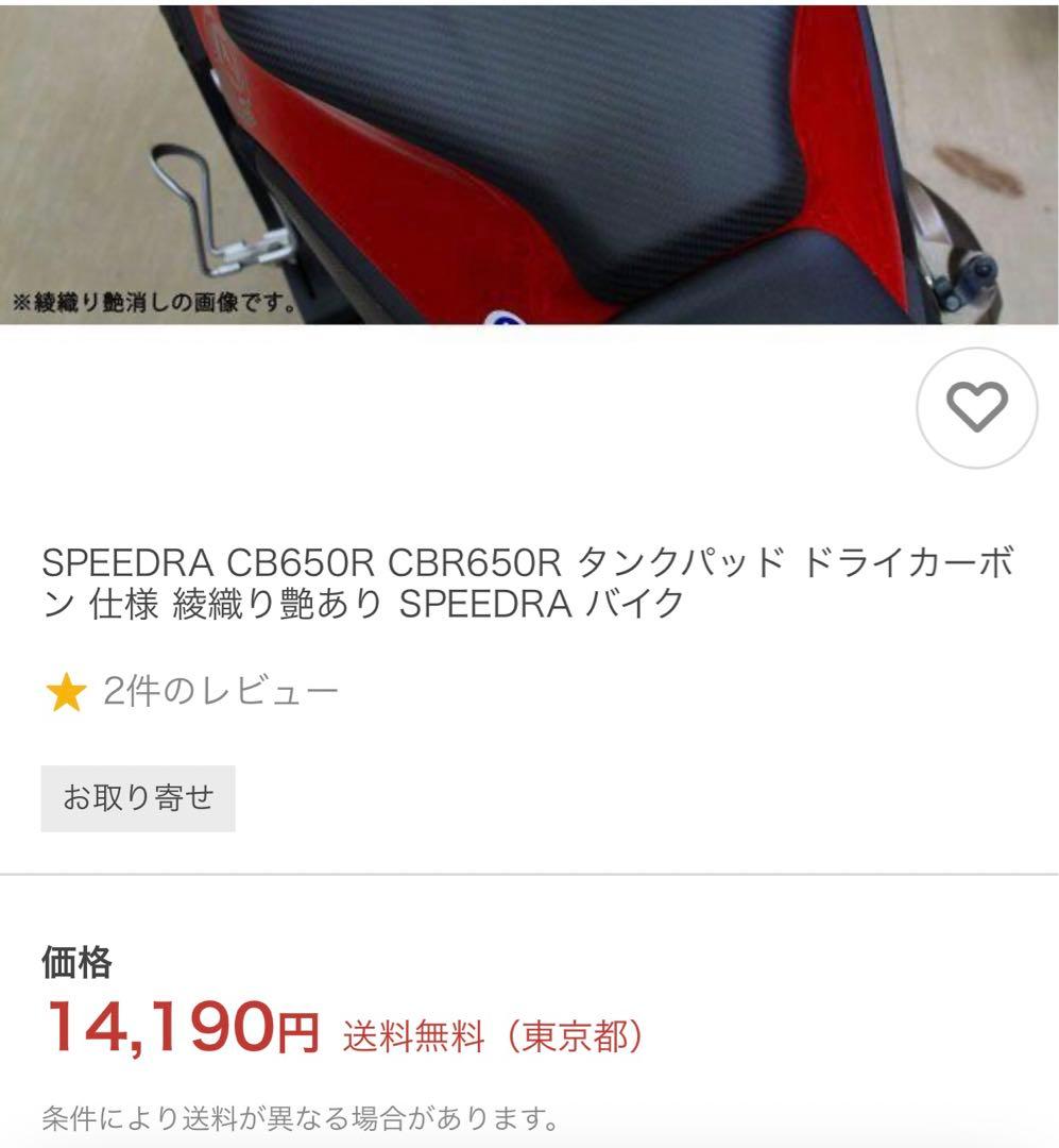 スピードラタンクカバーCB.CBR650R用 ドライカーボン/マットブラック