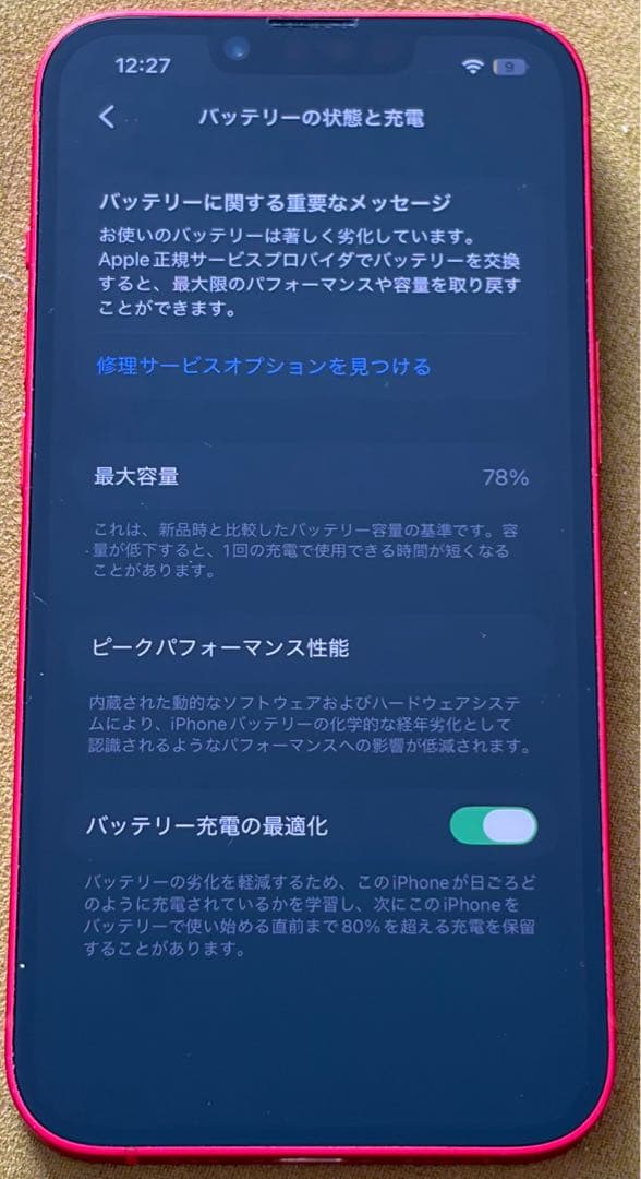 Apple iPhone 14 PRODUCT(RED) 本体　512GB