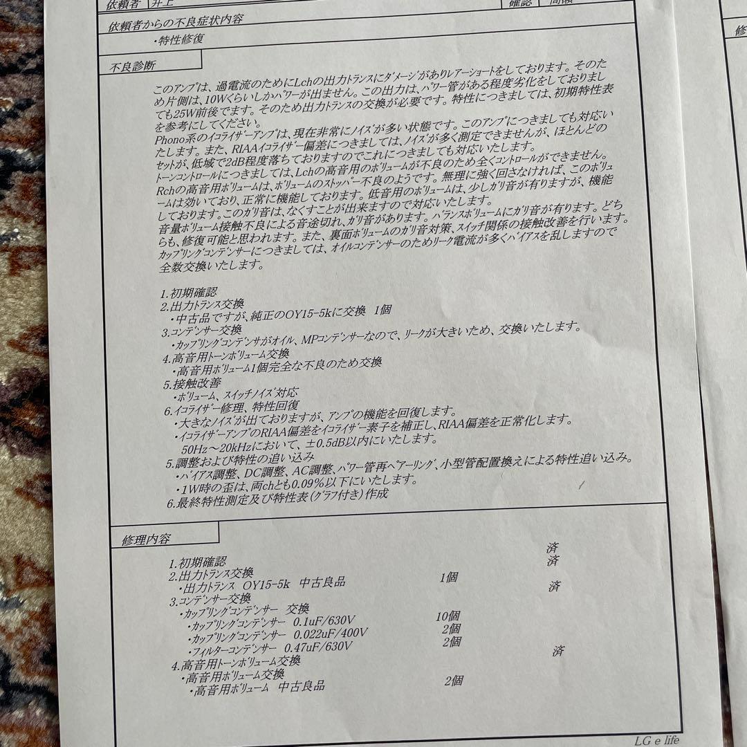 ラックスマン　SQ 38FD