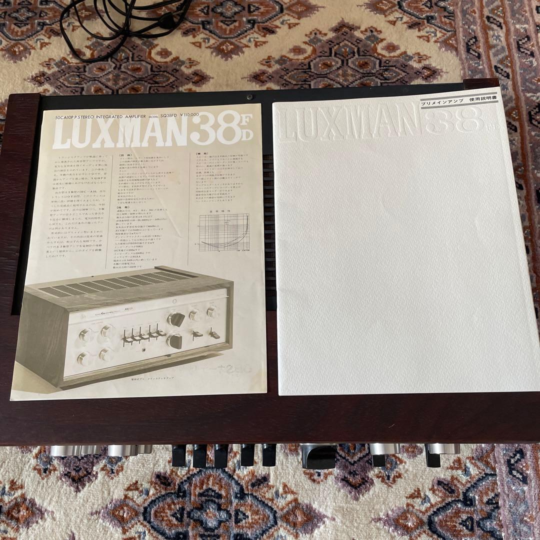 ラックスマン　SQ 38FD