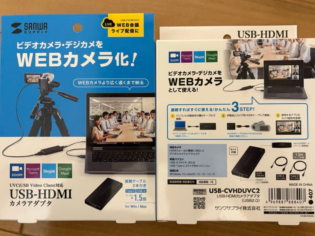 サンワ　USB-HDMIカメラアダプタ （USB-CVHDUVC2)