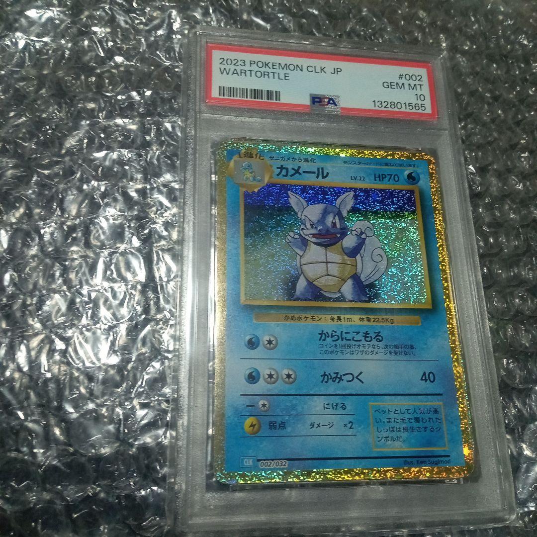 PSA10ゼルネアスEX 25＋クラシック　カメール　PSA10 classic