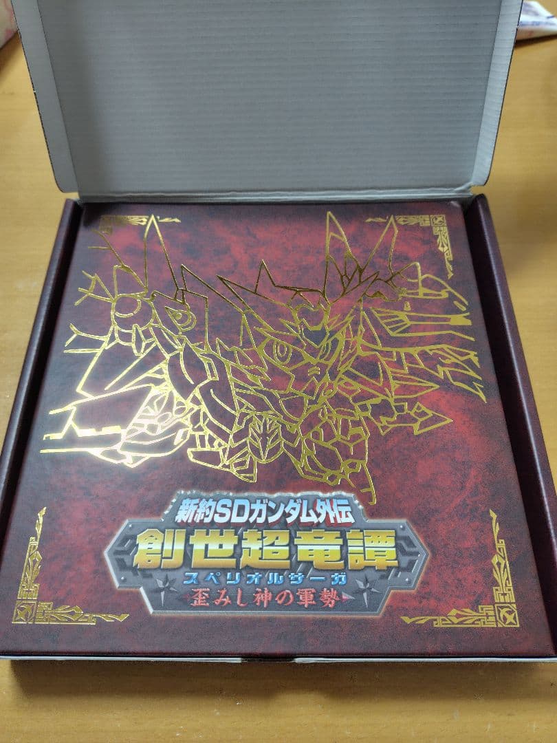 ガンダムカードダス　新約SDガンダム外伝 　創世超竜譚　歪みし神の軍勢